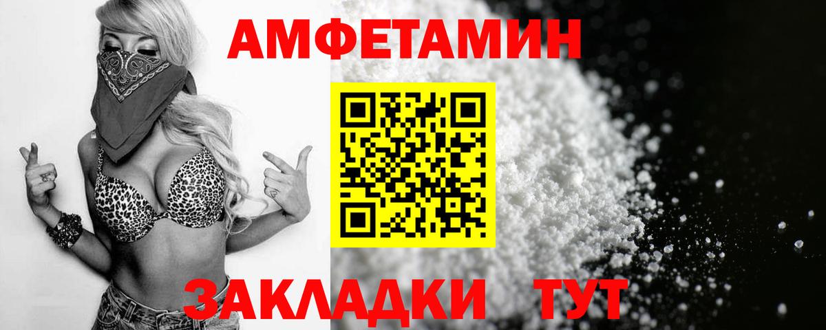 Amphetamine 97% Белая Калитва