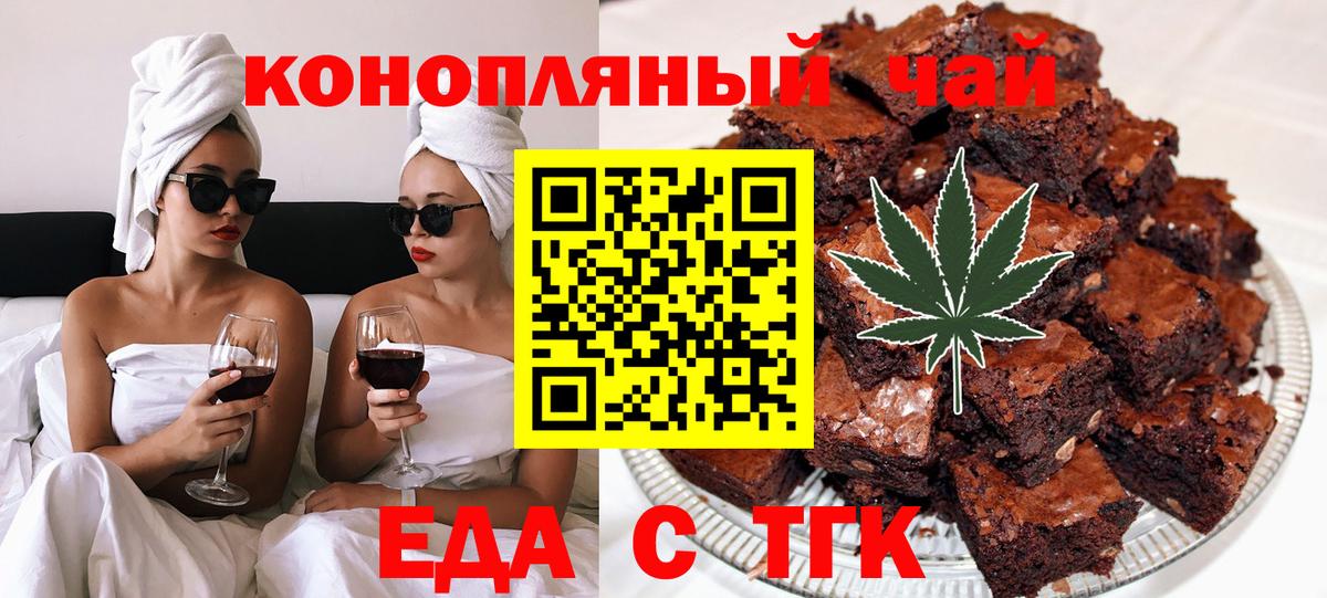 Canna-Cookies марихуана  Вход с VPN  Белая Калитва 