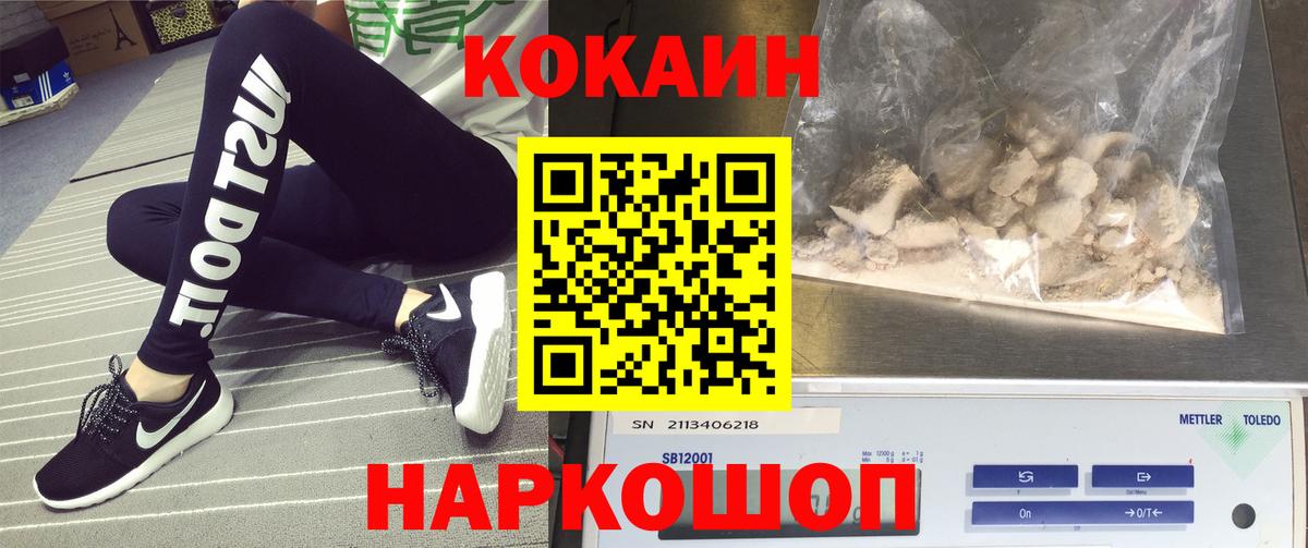 Cocaine FishScale  Вход с VPN  Белая Калитва 