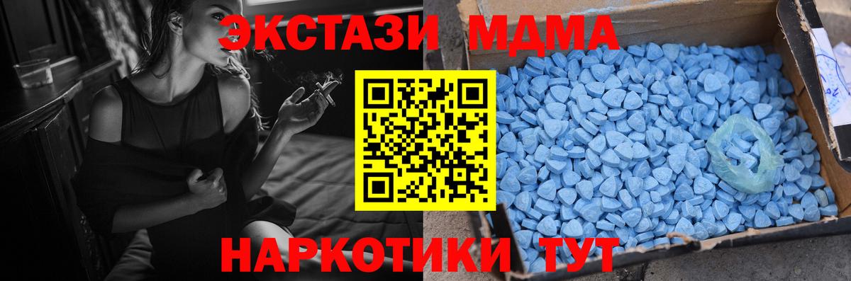 Белая Калитва  Ecstasy таблы  Ecstasy  Вход с VPN  ЭКСТАЗИ 250 мг 