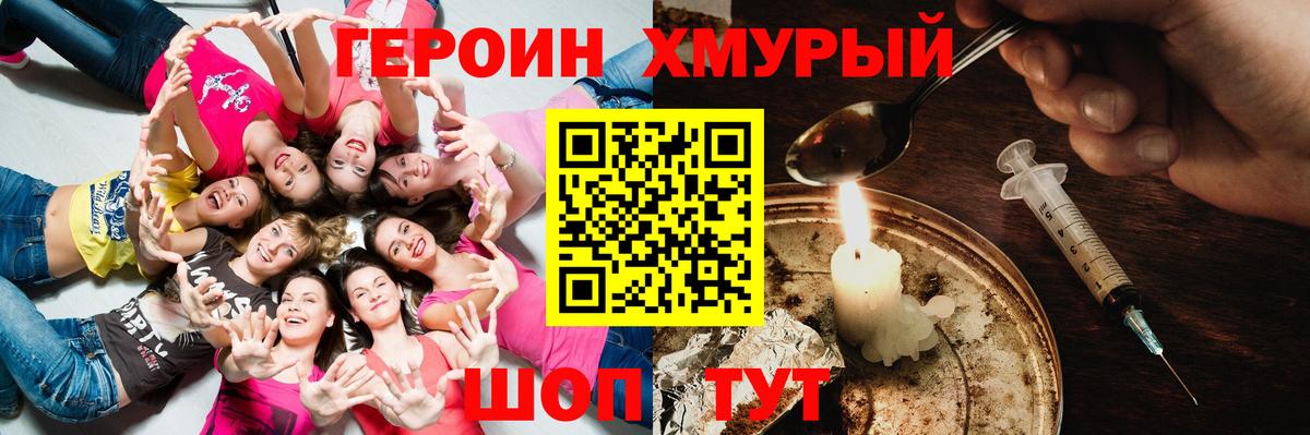 ГЕРОИН гречка Белая Калитва