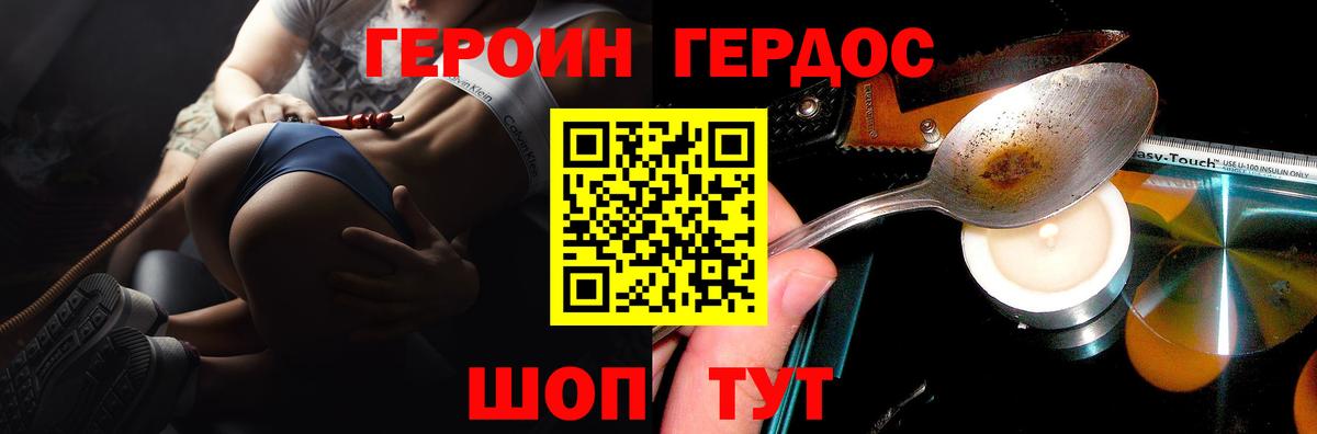 Белая Калитва  Героин хмурый  Вход с VPN 