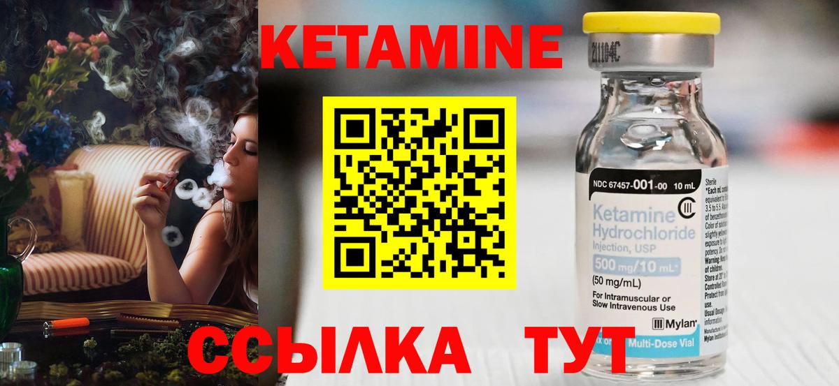 КЕТАМИН VHQ  mega как войти  Кетамин ketamine  Белая Калитва  даркнет какой сайт  Вход с VPN 