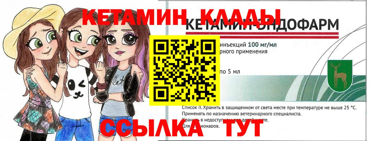 Кетамин VHQ Белая Калитва