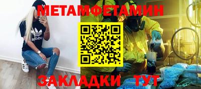 мяу мяу кристалл Ярославль