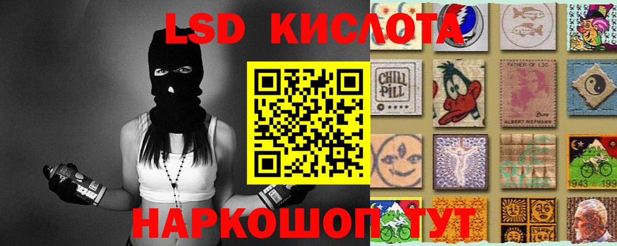 LSD-25 экстази кислота Белая Калитва
