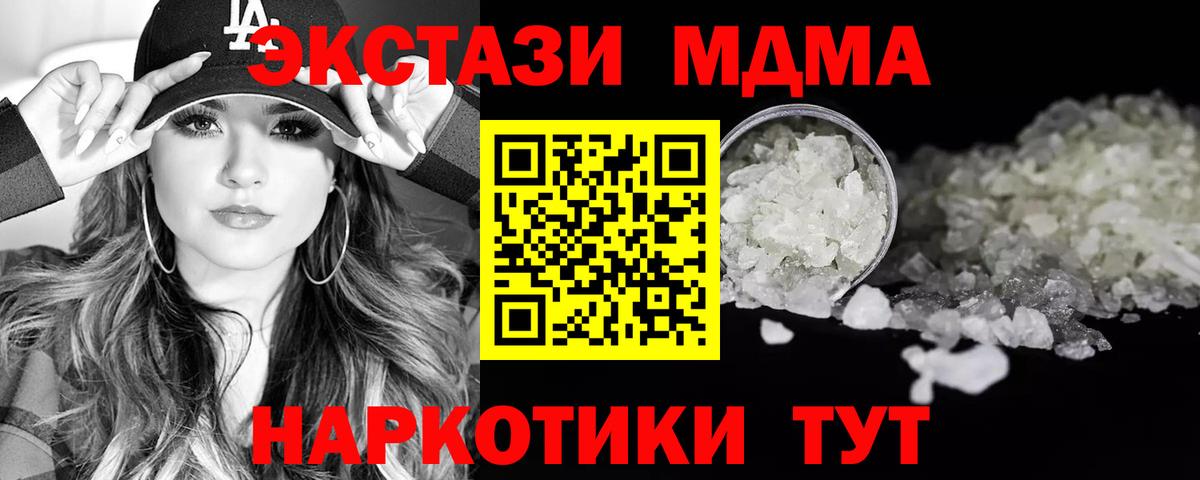 MDMA VHQ  Вход с VPN  Белая Калитва  МДМА кристаллы 