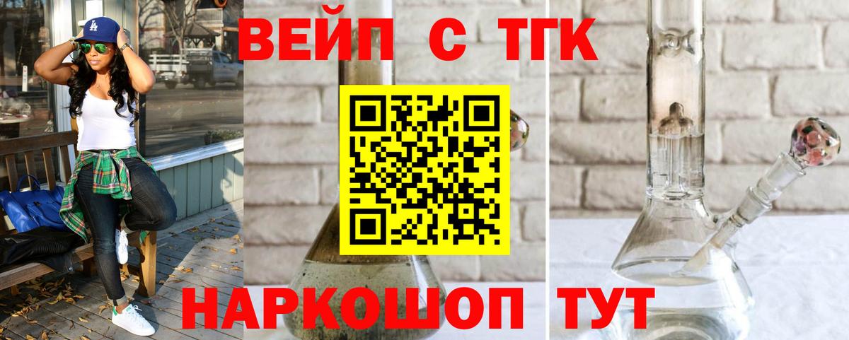 MEGA зеркало  как найти   Дистиллят ТГК вейп с тгк  Вход с VPN  Дистиллят ТГК вейп  Белая Калитва 